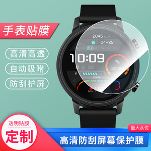 适用适用于于TicWatch GTA 手表屏幕贴膜平面钢化玻璃膜软钢化膜高清贴膜凸面水凝膜防爆膜防蓝光膜手环保护