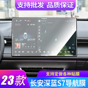 适用于于飞歌导航仪X3PRO屏幕膜高清高透钢化膜防指纹膜磨砂防反光膜防晒膜中控显示屏保护膜定做丝