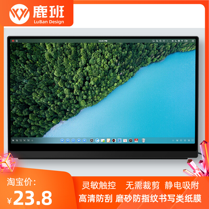 适用于EHOMEWEI L13 pro 15.6 寸显示器保护膜书写类纸膜高清磨砂膜