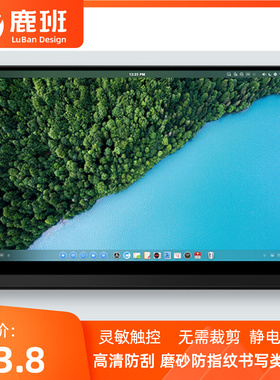 适用于EHOMEWEI L13 pro 15.6 寸显示器保护膜书写类纸膜高清磨砂膜
