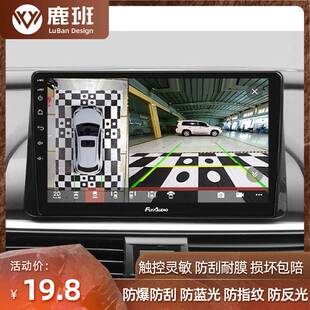 适用于于飞歌GT2 9/10.1寸中控导航屏幕防蓝光软钢化保护膜防指纹水凝膜防反光磨砂贴