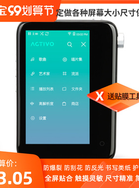 适用于 艾利和（Iriver） ACTIVO CT10 播放器mp3屏幕贴膜 防蓝光膜