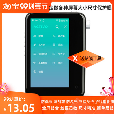 适用于 艾利和（Iriver） ACTIVO CT10 播放器mp3屏幕贴膜 防蓝光膜