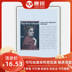 适用 大我/Bigme S3 Color 7.8英寸彩色墨水屏阅读器 书写类纸膜