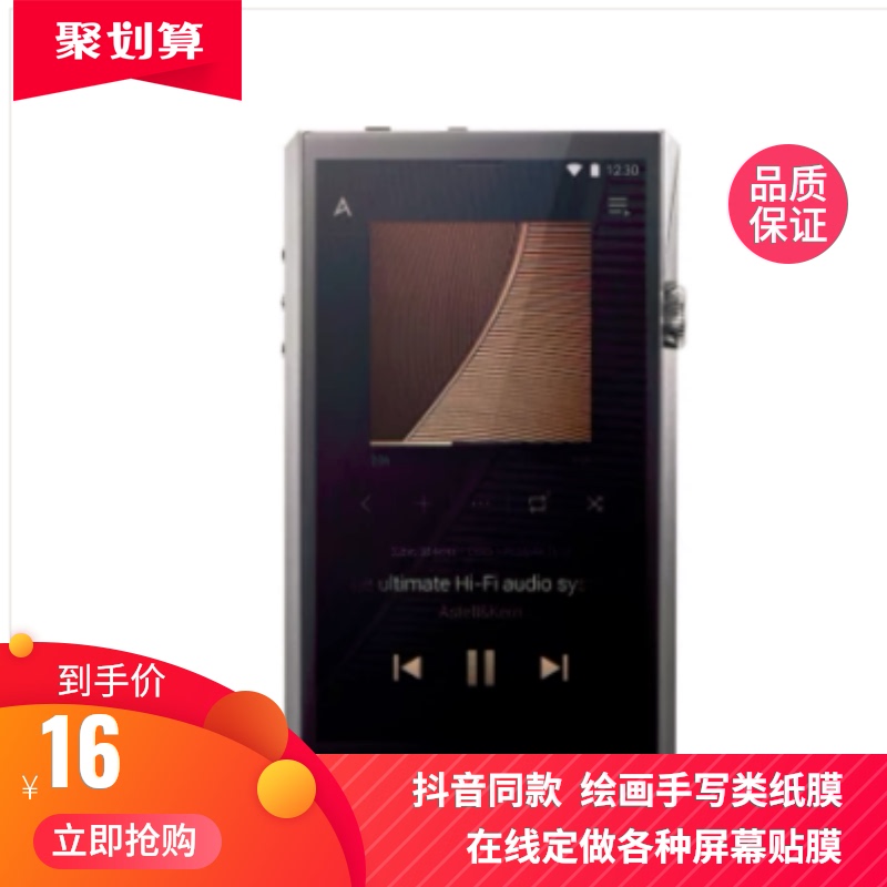 适用于艾利和A&ultima SP1000屏幕前后膜防指纹软钢化全屏保护膜