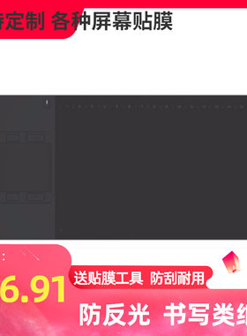 适用绘王（HUION） GC710数位屏平板防指纹防蓝光高清膜 防反光膜