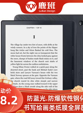 适用于于kobo sage 8寸平板保护膜高清防刮软钢化书写类纸贴膜