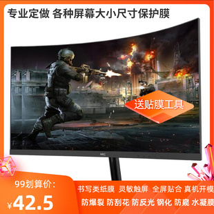 适用适用于于HKC C270 27寸曲面显示器屏幕贴膜光亮高清蓝光防反光防窥膜