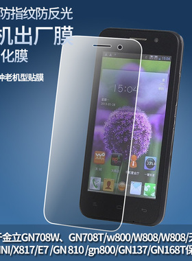 适用金立F301/GN700W/GN715手机保护膜金立M5/金立F303增透膜金立 S5.1Pro/F105屏幕贴膜全屏水凝膜磨砂膜