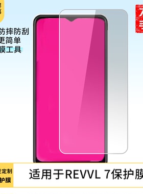 适用适用于于T-Mobile REVVL 7手机 屏幕贴膜软性钢化膜防蓝光膜磨砂膜高清防刮防指纹保护膜磨砂防反光贴膜