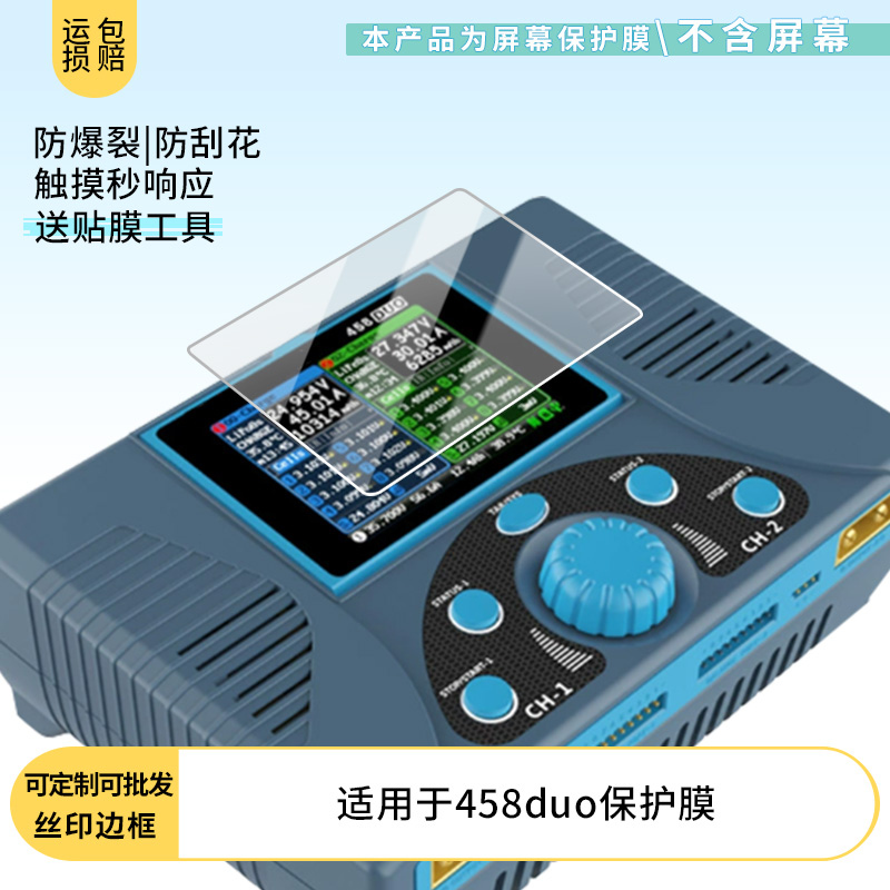 适用于icharger 458duo 屏幕贴膜软性钢化膜纳米防爆高清防指纹保护膜防刮磨砂防反光膜保护膜