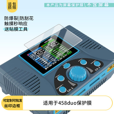 适用于icharger 458duo 屏幕贴膜软性钢化膜纳米防爆高清防指纹保护膜防刮磨砂防反光膜保护膜
