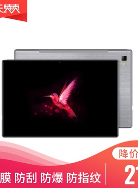 适用于VOYO i8平板 屏幕保护膜触摸类纸膜 高清防指纹防窥膜