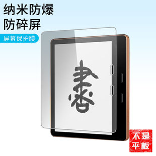 适用于墨案MIX7S 7英寸 平板屏幕贴膜软性钢化膜防爆膜防蓝光膜高清防指纹膜防刮膜保护膜