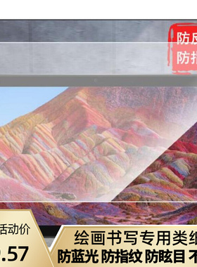 适用于华为MediaPad M5 Lite 10手写类纸膜防指纹水凝膜防蓝光软钢化膜