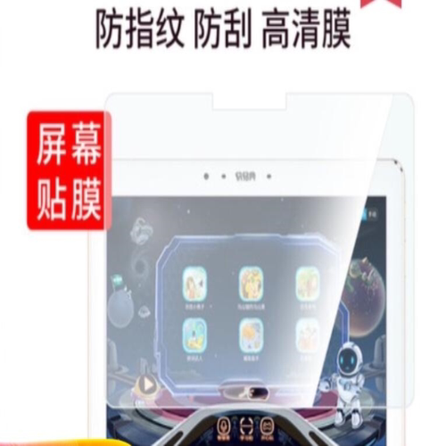 适用于于快易典学习机H90S平板 钢化屏幕高清防指纹 防眩光类纸防窥贴膜