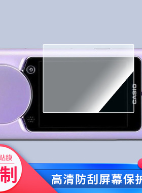 适用于卡西欧TR550，TR60，EX-TR50，tr500相机屏幕贴膜软性钢化膜防爆高清防指纹保护膜防刮磨砂膜