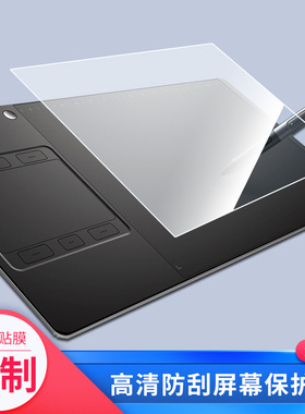 适用于绘王（HUION）GC610 数位屏屏幕贴膜绘画类纸膜纳米防爆防刮防指纹手绘屏保护贴膜