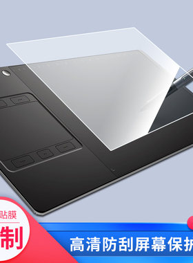 适用于绘王（HUION）GC610 数位屏屏幕贴膜绘画类纸膜纳米防爆防刮防指纹手绘屏保护贴膜