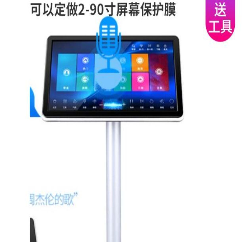 適用 炫寶迪點歌機 18.5 19.5 21.5 22寸觸摸顯示器液晶 鋼化保膜