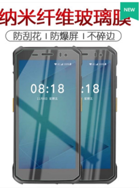 适用于IData T1数据采集器扫描枪屏幕防窥膜高清膜防刮膜钢化防爆膜蓝光膜