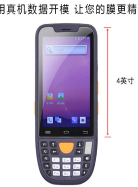 适用于销邦X8AT P5京东巴枪pda扫描枪手机屏幕防窥膜高清膜防刮膜类纸膜