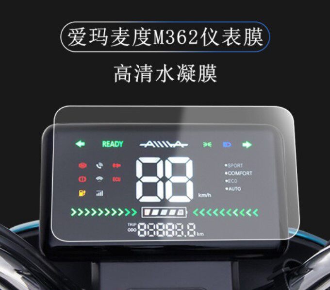 适用 爱玛麦度m362 电动车仪表盘屏幕防反光软钢化膜防刮高清贴膜