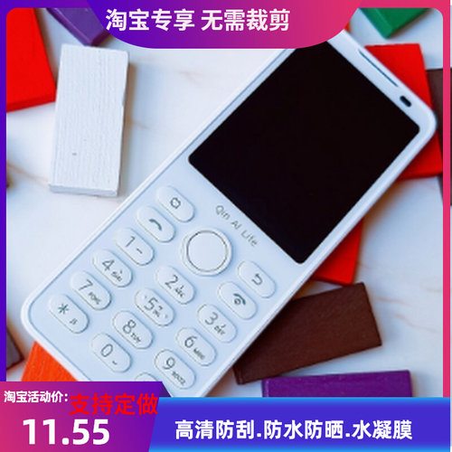 适用多亲F21Pro 保护膜高清钢化软膜防爆防刮水凝类纸防窥膜