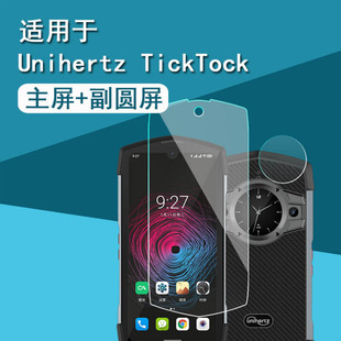 适用于于Unihertz TickTock钢化膜Titan pocket屏幕保护膜泰坦二代