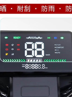 适用于爱玛麦度M362电动车仪表软钢化防爆防水膜防晒耐磨屏幕保护膜