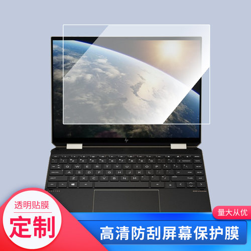 适用于惠普SPECTRE X360 14笔记本屏幕贴膜软性钢化膜防爆膜防蓝光膜高清防指纹膜防刮膜保护膜