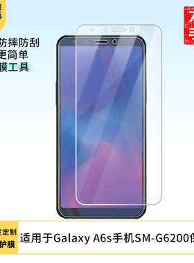 适用于三星Galaxy A6s手机SM-G6200手机屏幕贴膜软性钢化膜防蓝光膜磨砂膜高清防刮防指纹保护膜