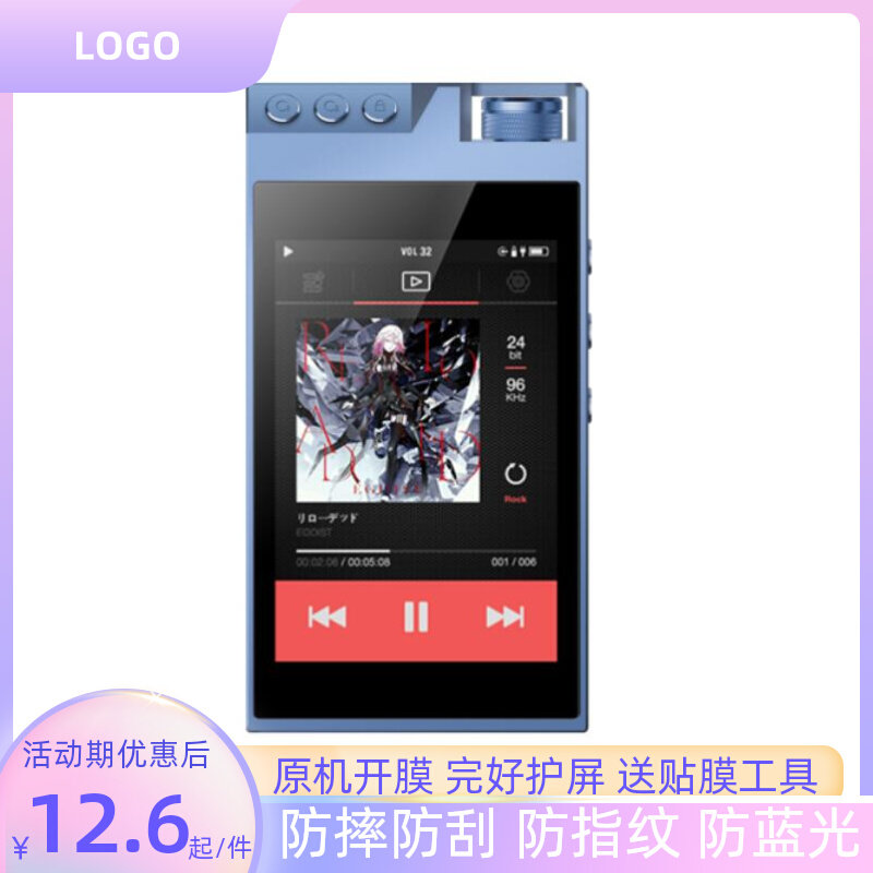 适用于于精奢乐彼L3pro MP3高清防指纹水凝膜 纳米防爆软钢化播放器保护膜