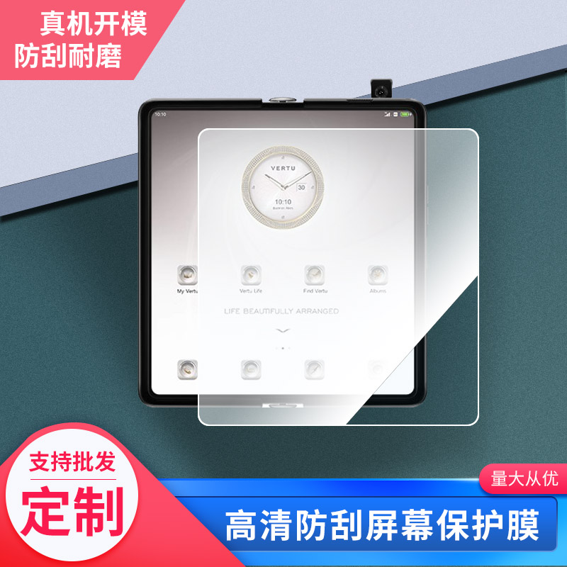 适用于2张于VERTU纬图 Fold3 AYXTA HYBRID新款折叠屏屏幕膜高清膜防爆防摔膜钢化玻璃膜全屏水凝膜磨砂防窥