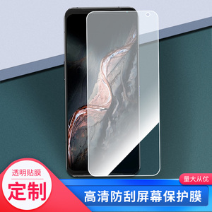 适用于拯救者Y90电竞手机屏幕贴膜软性钢化膜防蓝光膜磨砂膜高清防刮防指纹保护膜