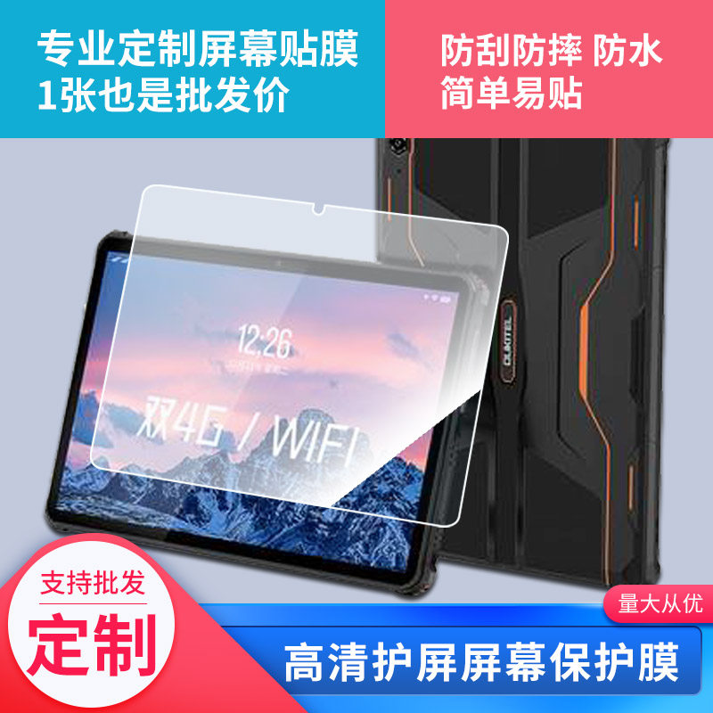 定做各种尺寸工业级cnc触摸数控车床平板一体机显示屏导航仪贴膜定制纤维钢化膜磨砂防反光膜防爆高清防刮膜