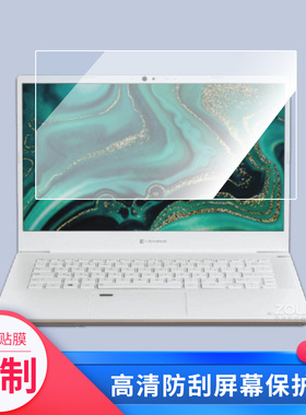 适用于东芝Dynabook EX40L笔记本屏幕贴膜软性钢化膜防爆膜防蓝光膜高清防指纹膜防刮膜保护膜
