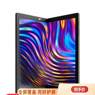 适用于 联想ThinkPad X1 Fold OLED折叠屏13.3寸笔记本肯特类纸贴膜