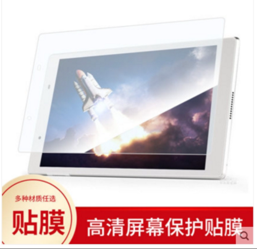 适用于于联想TB-8604F平板屏幕防蓝光膜 类纸膜 高清防刮花防爆膜