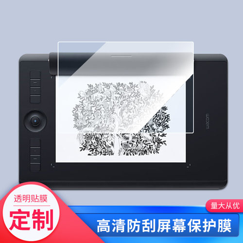 适用于Wacom 和冠PTH-660/K0-F绘画类纸膜纳米防爆防刮防指纹手绘屏保护贴膜