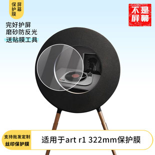 适用于MORROR 322mm 笔记本屏幕贴膜软性钢化膜防爆膜防蓝光膜高清防指纹膜防刮膜保护膜 art