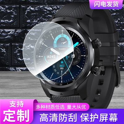适用适用于于Ticwatch Pro2021蓝牙版手表贴膜平面钢化玻璃膜软钢化膜高清贴膜凸面水凝膜防爆膜防蓝光膜手环