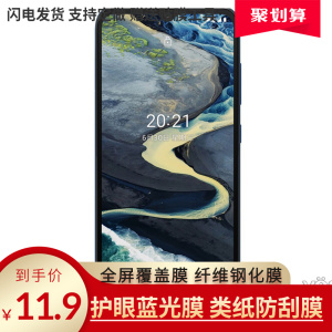 适用于大蓄诺基亚C20 Plus 手机屏幕防爆防刮钢化膜左右防窥膜修复膜防反光防指纹膜防蓝光防爆膜