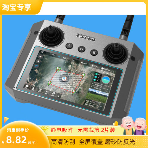 适用于云卓H12遥控器 屏幕贴膜高清防刮磨砂防指纹防反光膜