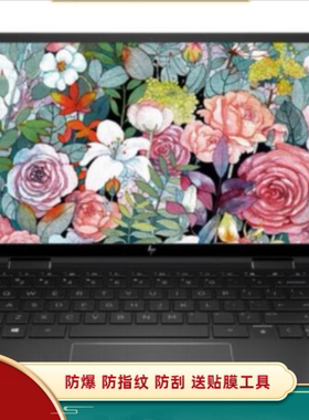 大蓄适用惠普ENVYx360 13-ay0059AU笔记本防蓝光膜 类纸膜 高清膜