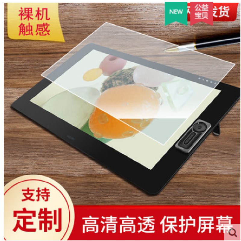 适用适用于 Wacom Cintiq Pro 32数位屏高清类纸膜 防反光防爆防蓝光膜