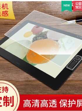 适用适用于 Wacom Cintiq Pro 32数位屏高清类纸膜 防反光防爆防蓝光膜