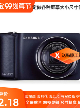 适用适用于 三星 EK-GC110 数码相机屏幕贴膜 防蓝光防反光高清膜