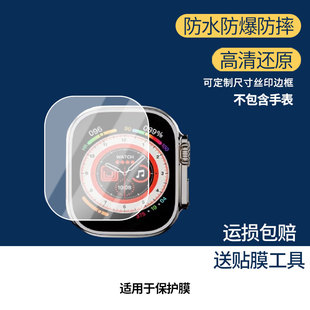 适用于索华宾M99手表贴膜2.4寸H20运动手环非钢化膜阔屏M99智能表保护膜M99 Pro Max海思酷H100电话腕表屏幕
