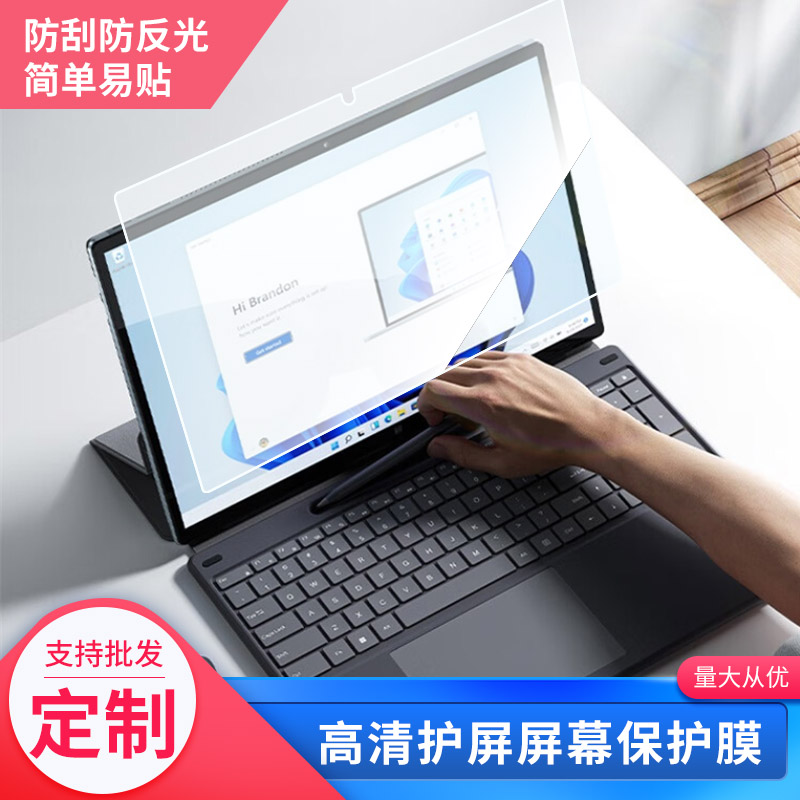 适用于于戴睿（dere）Mata book t 16寸钢化膜类纸膜防爆膜高清防蓝光膜防窥膜电脑保护膜定做贴膜丝印保护膜